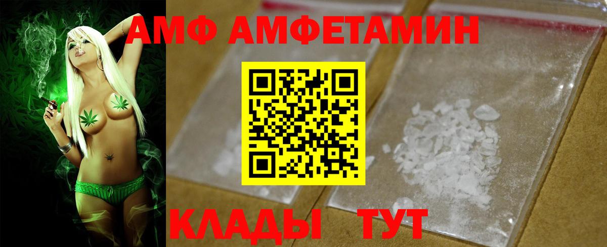 АМФЕТАМИН  Вход с VPN  Барнаул  Амфетамин VHQ 