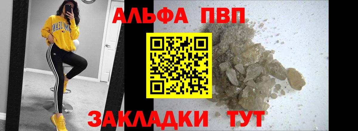 Барнаул  A-PVP Соль  Вход с VPN  Альфа ПВП крисы CK  А ПВП кристаллы 