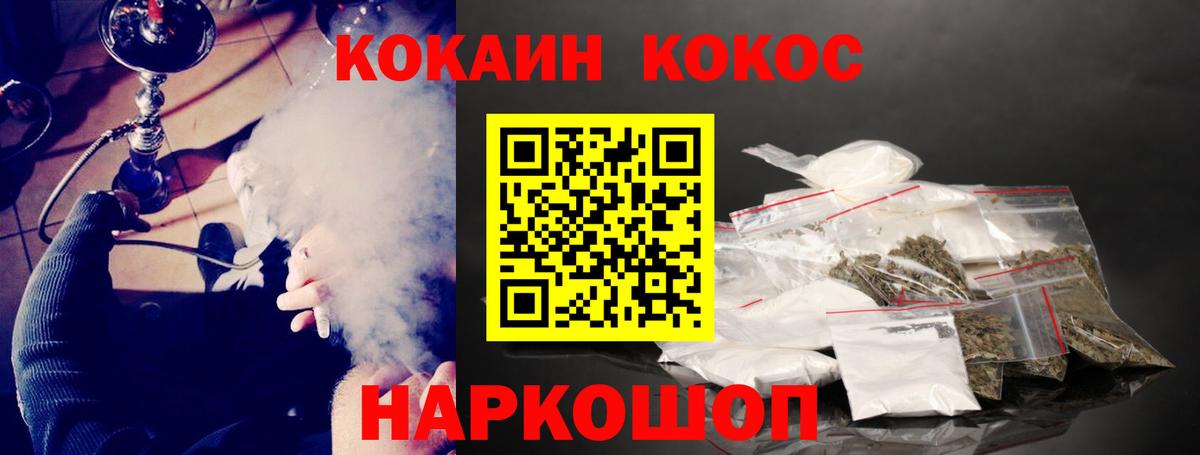 Барнаул  Кокаин 98%  Cocaine 98%  Вход с VPN 