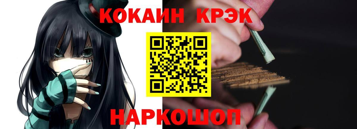 Мефедрон   Барнаул  Конопля  Вход с VPN  ГАШ  КОКАИН 