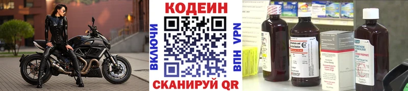 Кодеиновый сироп Lean напиток Lean (лин)  закладка  Барнаул 