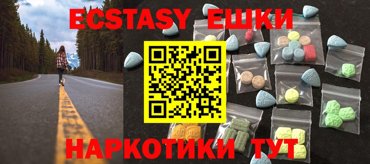Барнаул  Экстази  Вход с VPN  Экстази MDMA  Ecstasy Cube 
