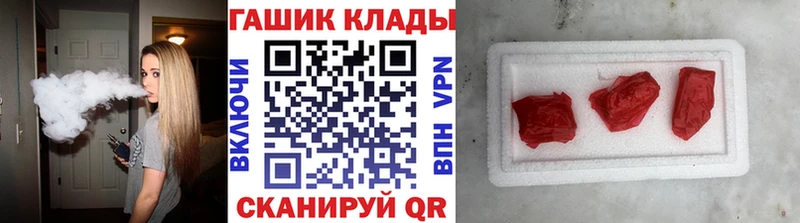 наркошоп  Барнаул  ГАШИШ гарик 