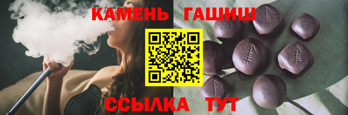 Гашиш Cannabis Барнаул