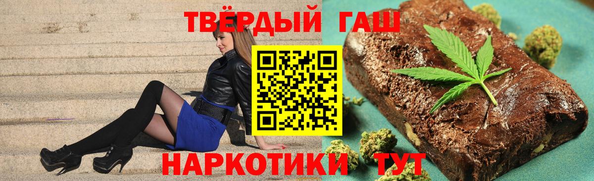 ГАШИШ Premium  Вход с VPN  Барнаул  Гашиш hashish 