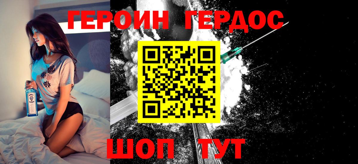 ГЕРОИН Heroin Барнаул