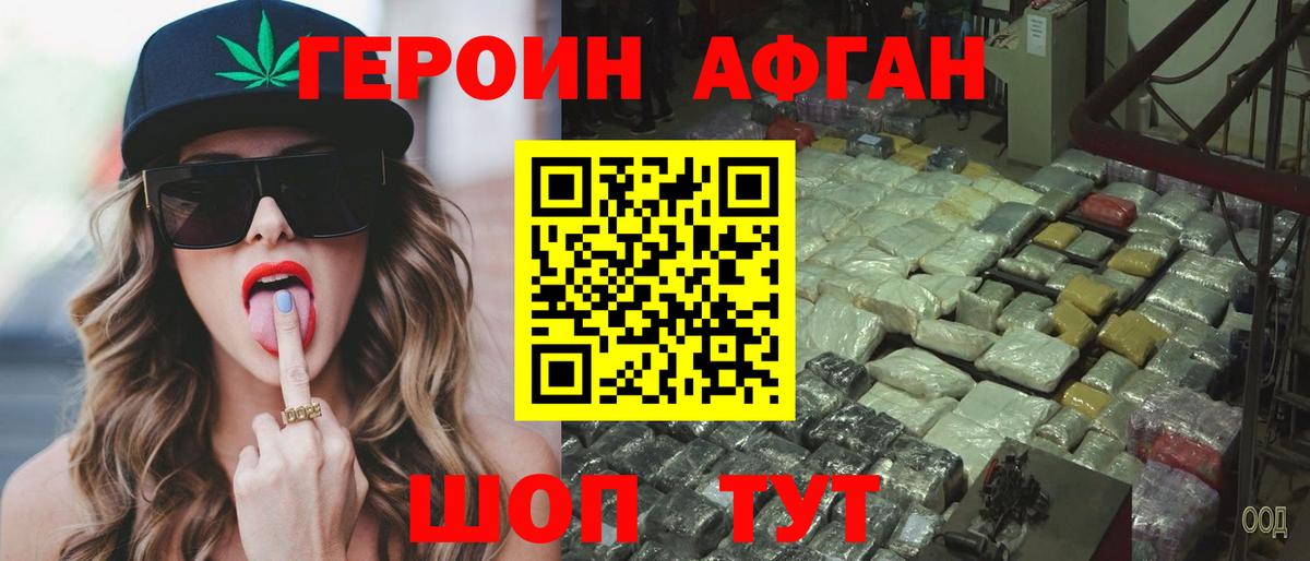 Барнаул  ГЕРОИН хмурый  Вход с VPN 
