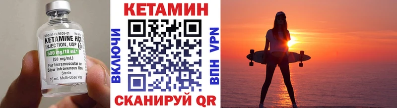 Кетамин VHQ  Барнаул 