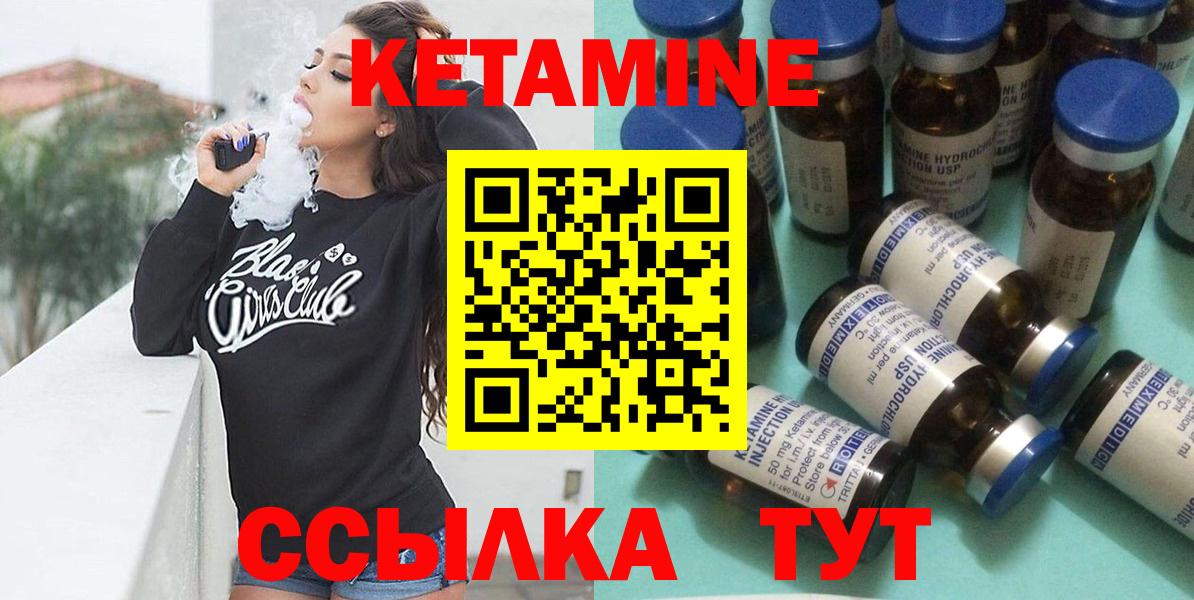 Кетамин VHQ  Вход с VPN  КЕТАМИН ketamine  Барнаул 