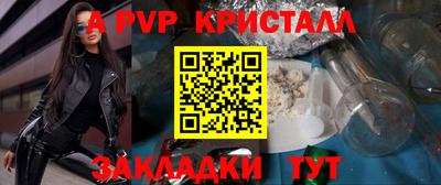 ALPHA PVP Белореченск