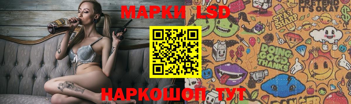 Барнаул  LSD-25 экстази кислота  Вход с VPN  LSD-25 экстази кислота 