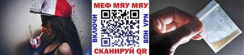 МЯУ-МЯУ 4 MMC  магазин продажи   Барнаул 