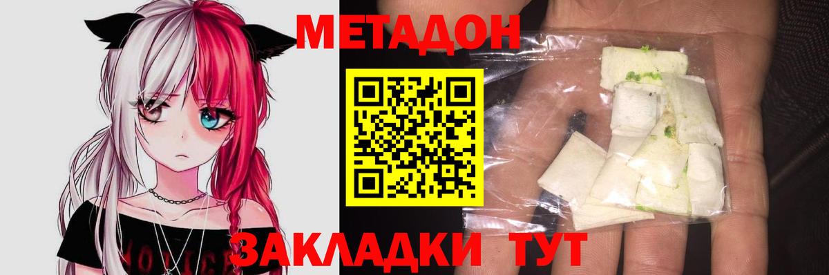 Мефедрон Барнаул