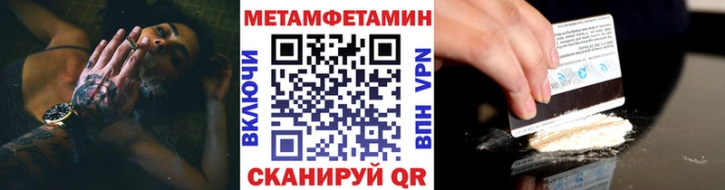 мега ONION  Барнаул  Метамфетамин витя 