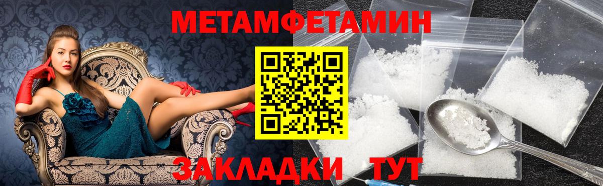 Метамфетамин кристалл Барнаул