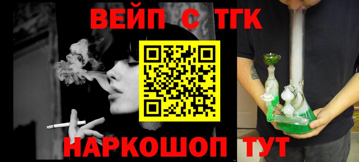наркотики  Вход с VPN  Барнаул  ТГК THC oil 